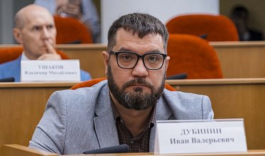 Заседание Законодательного Собрания Оренбургской области